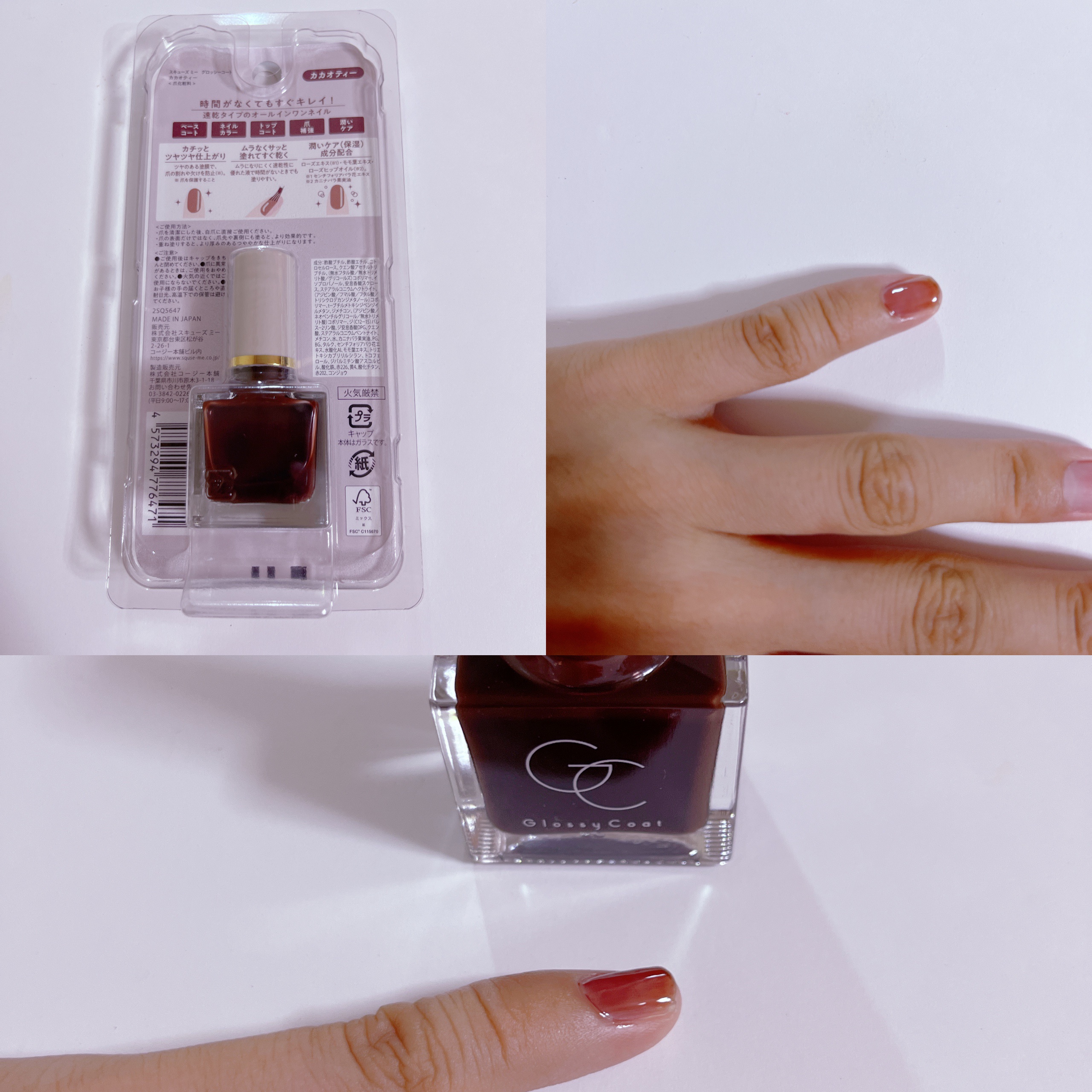 グロッシーコート/スキューズミー/オールインワンネイルを使ったクチコミ（2枚目）