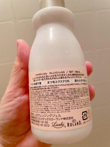 LATTE BOTANICAL クレンズジェルのクチコミ「LATTE BOTANICAL
クレンズジェル
180ml
1100円(税込)

ジェルタイプ.....」（2枚目）