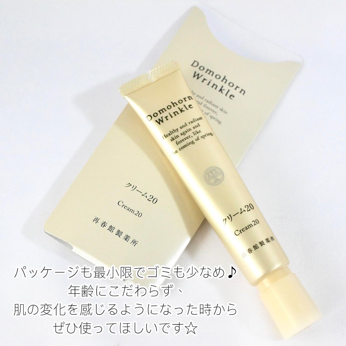 クリーム20/ドモホルンリンクル/フェイスクリームを使ったクチコミ(4枚目)