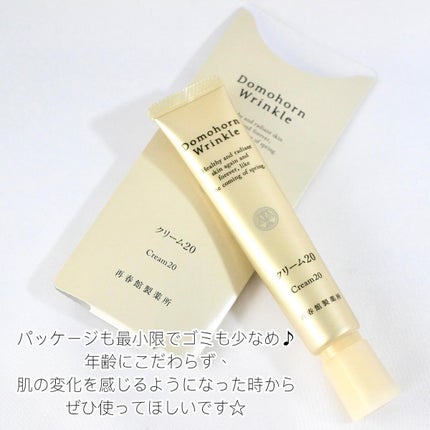 クリーム20/ドモホルンリンクル/フェイスクリームを使ったクチコミ(4枚目)