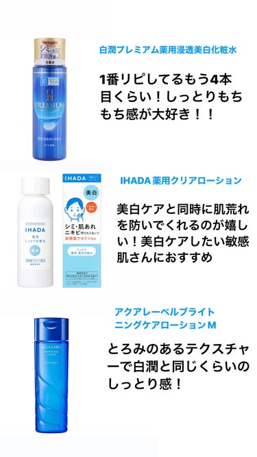 透明白肌 ホワイトマスクNのクチコミ「🧴美白ケアアイテム紹介🧴


すぐに日焼けしちゃう私の推し美白ケアを紹介します！！


ぜひチ.....」（2枚目）