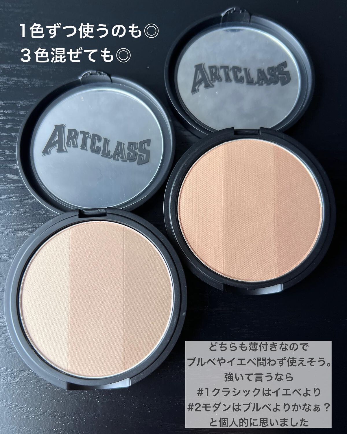 アートクラスバイロダン シェーディング/too cool for school/シェーディングを使ったクチコミ（3枚目）