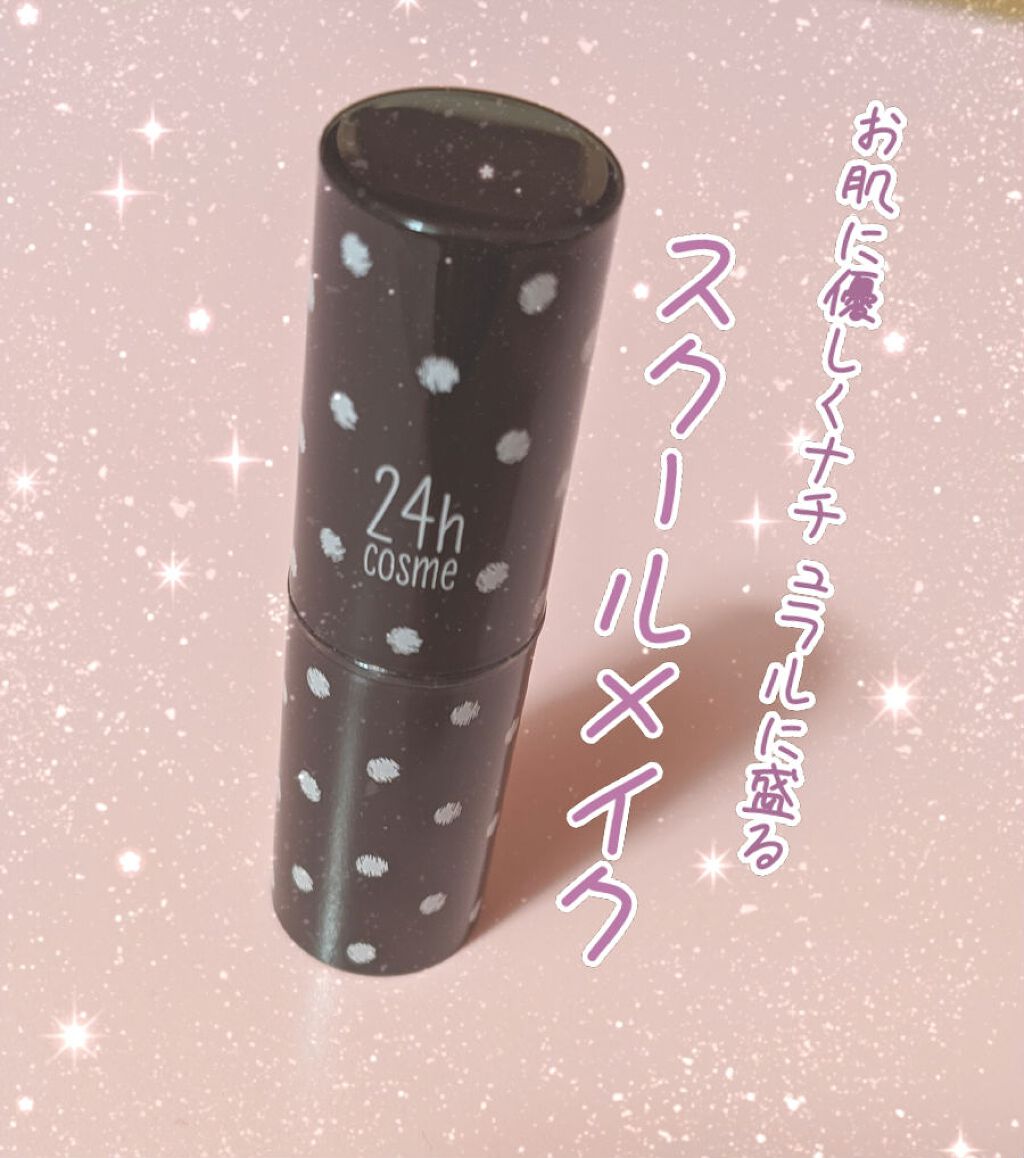 24 ミネラルスティックカラー/24h cosme/口紅を使ったクチコミ(1枚目)