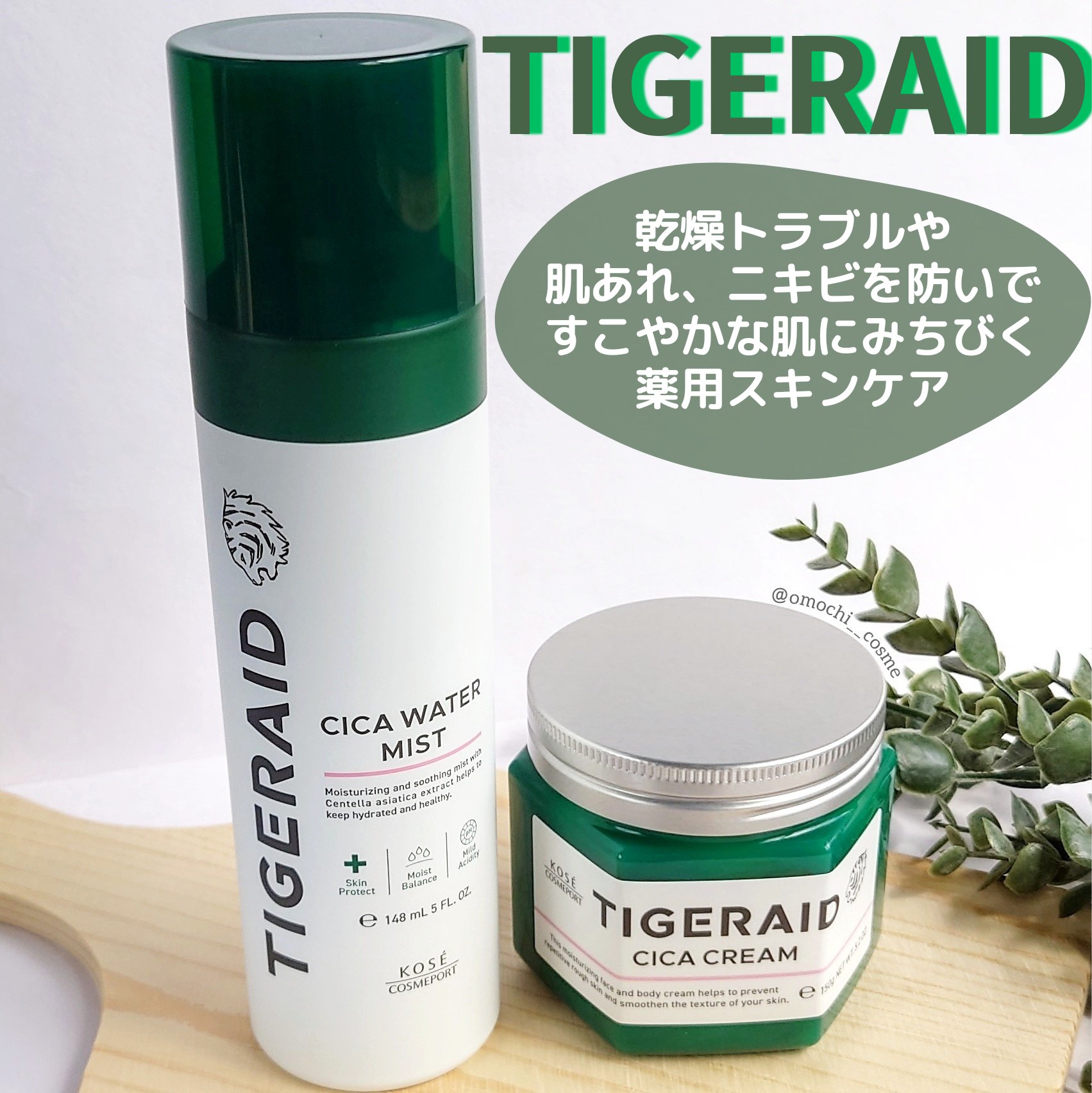 薬用 CICA ウォーターミスト/タイガレイド/ミスト状化粧水を使ったクチコミ（1枚目）