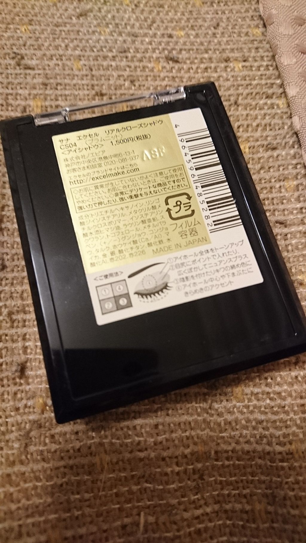 リアルクローズシャドウ/excel/アイシャドウパレットを使ったクチコミ(2枚目)