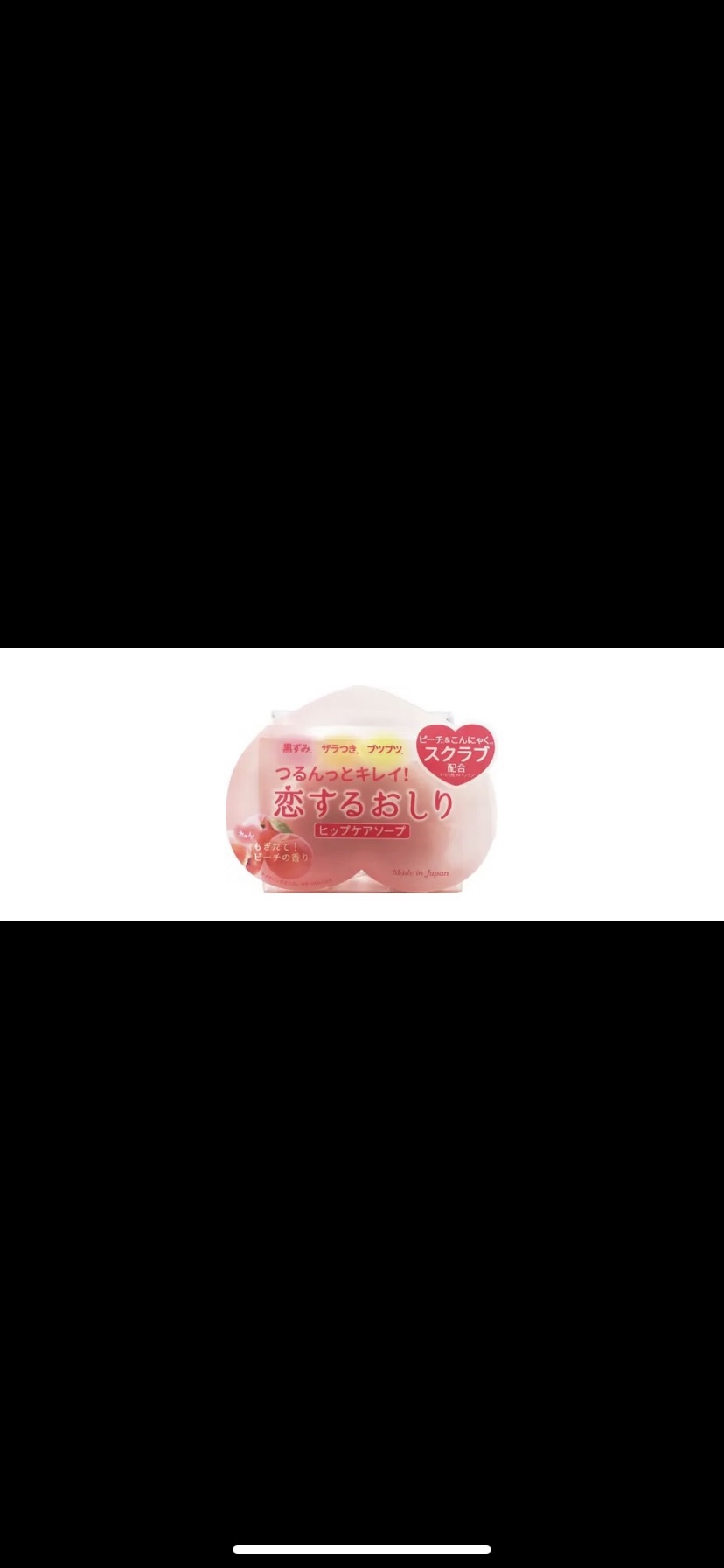 恋するおしり ヒップケアソープ/ペリカン石鹸/バストケア・ヒップケアを使ったクチコミ（2枚目）