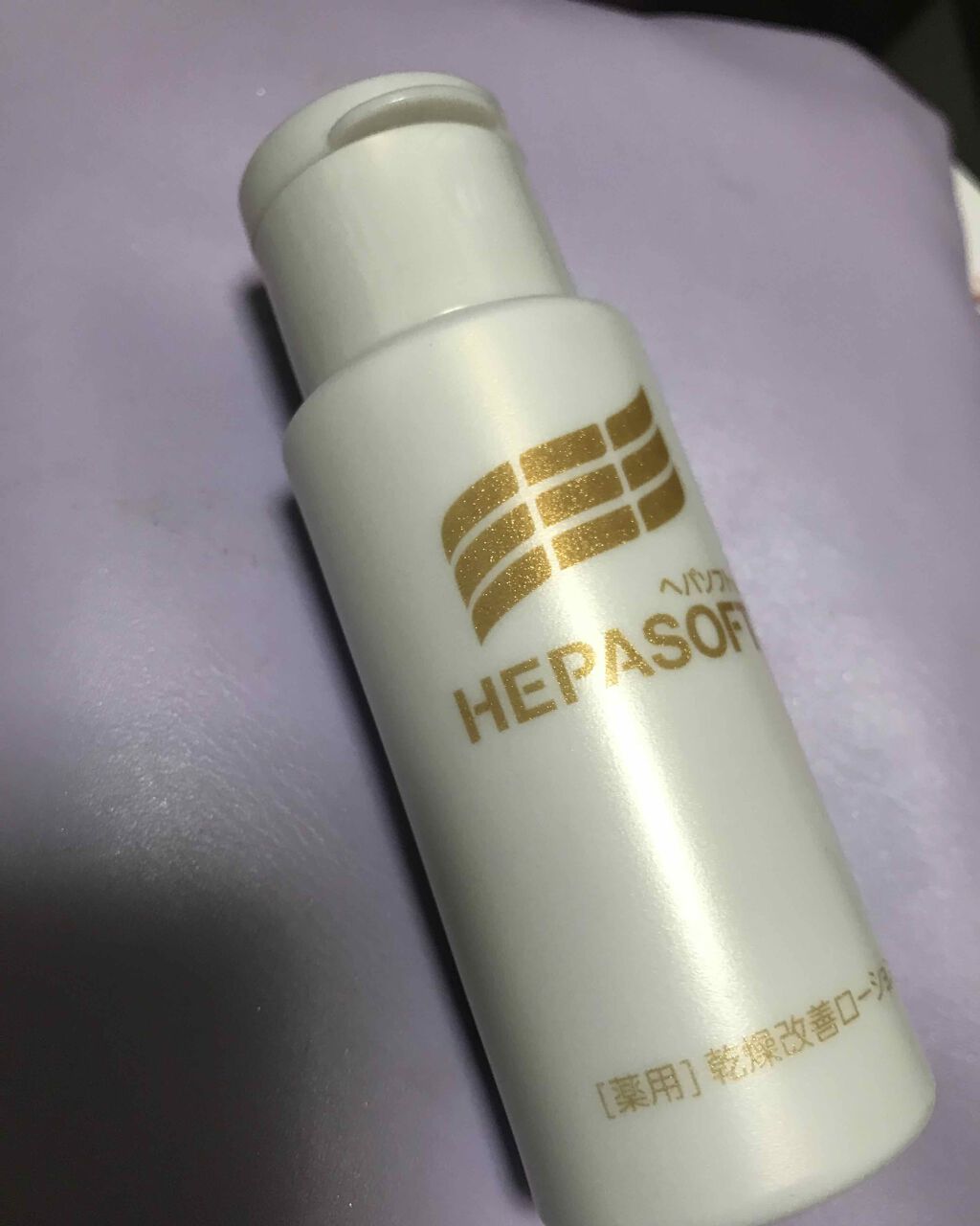 薬用顔ローション/ヘパソフト/化粧水を使ったクチコミ（2枚目）