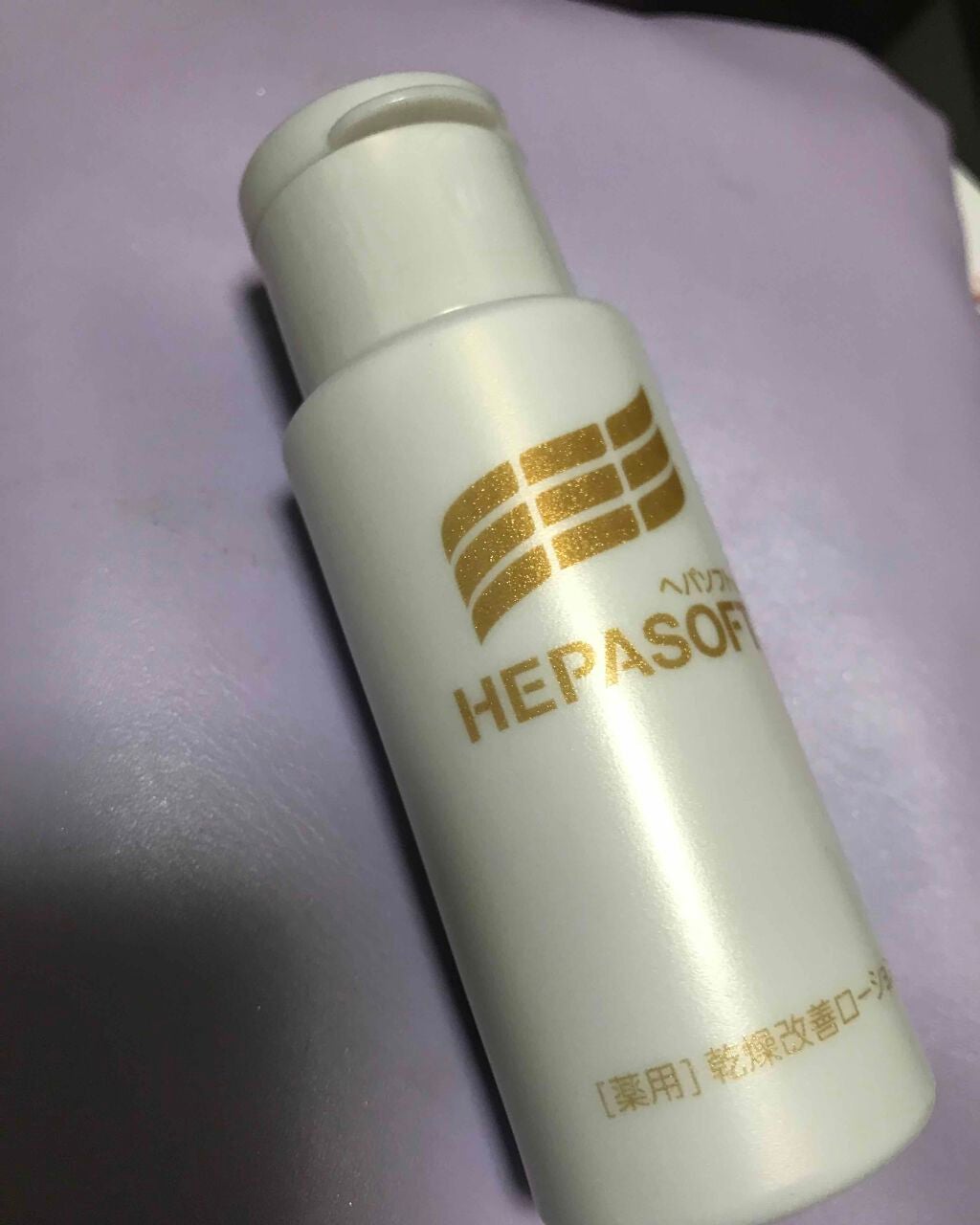 薬用顔ローション/ヘパソフト/化粧水を使ったクチコミ(2枚目)