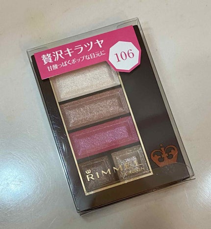 ショコラスウィート アイズ/リンメル ロンドン/アイシャドウパレットを使ったクチコミ(1枚目)