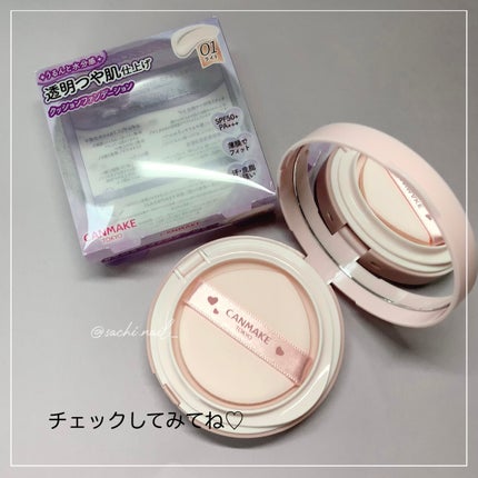 フィットグロウクッション/キャンメイク/クッションファンデーションを使ったクチコミ(4枚目)