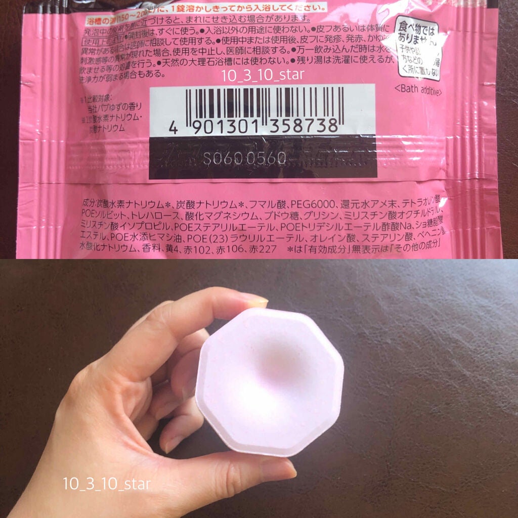 メディキュア/バブ/炭酸系入浴剤を使ったクチコミ(3枚目)
