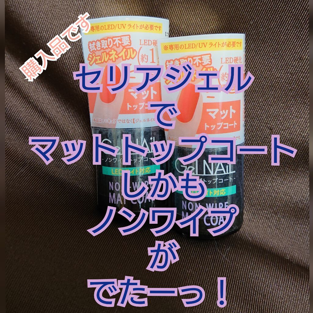 Shジェルネイル ライト対応 セリアの口コミ こんにちは たまごです 昨日猫カフェ行く前 By たまご ๑ت๑ 多忙の為コメント出来ません 混合肌 30代後半 Lips Shジェルネイル ライト対応 セリアの口コミ こんにちは たまごです 昨日猫カフェ行く前 By たまご ๑ت๑ 多忙の為コメント出来ません 混合肌 30代後半 Lips