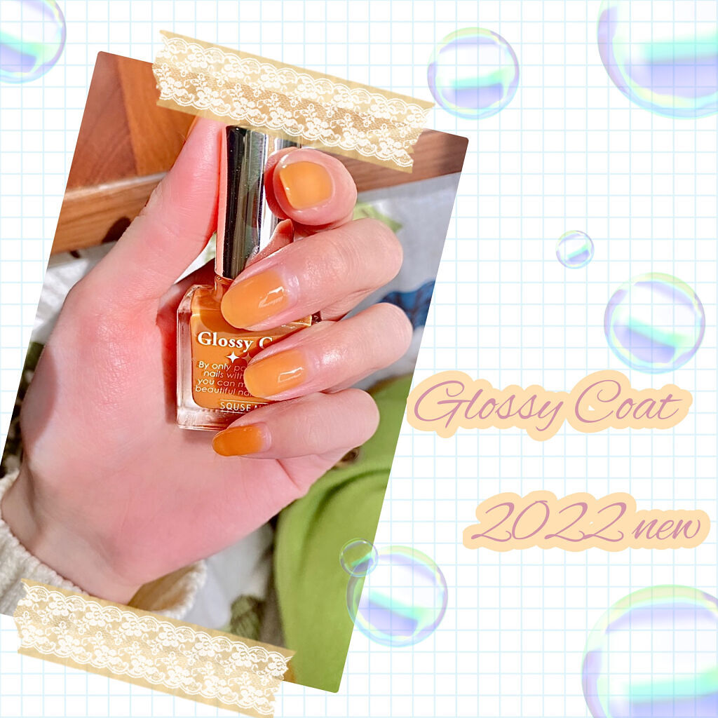 グロッシーコート/スキューズミー/オールインワンネイルを使ったクチコミ（1枚目）