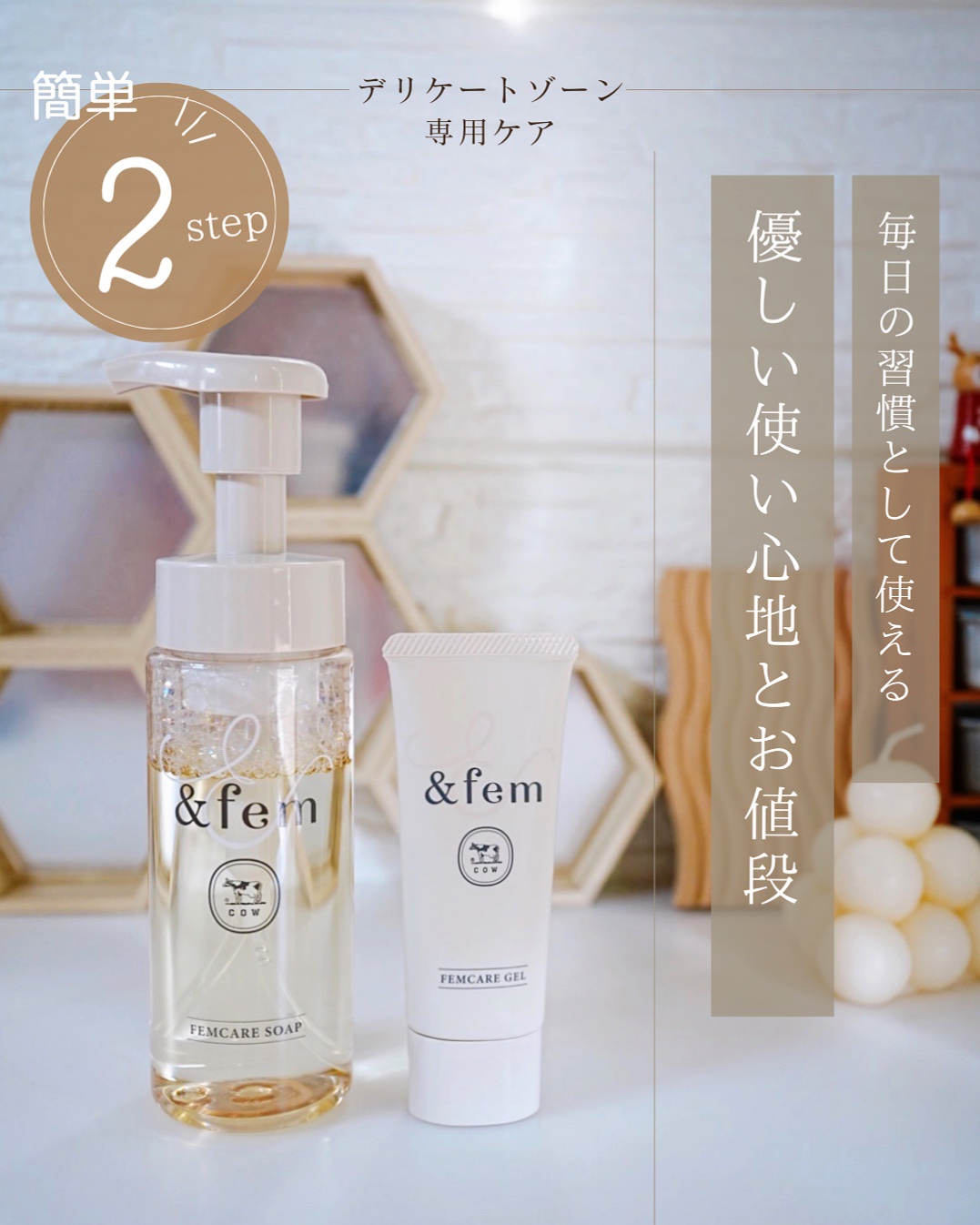 アンドフェム フェムケア泡ソープ/＆fem/デリケートゾーンケアを使ったクチコミ（2枚目）