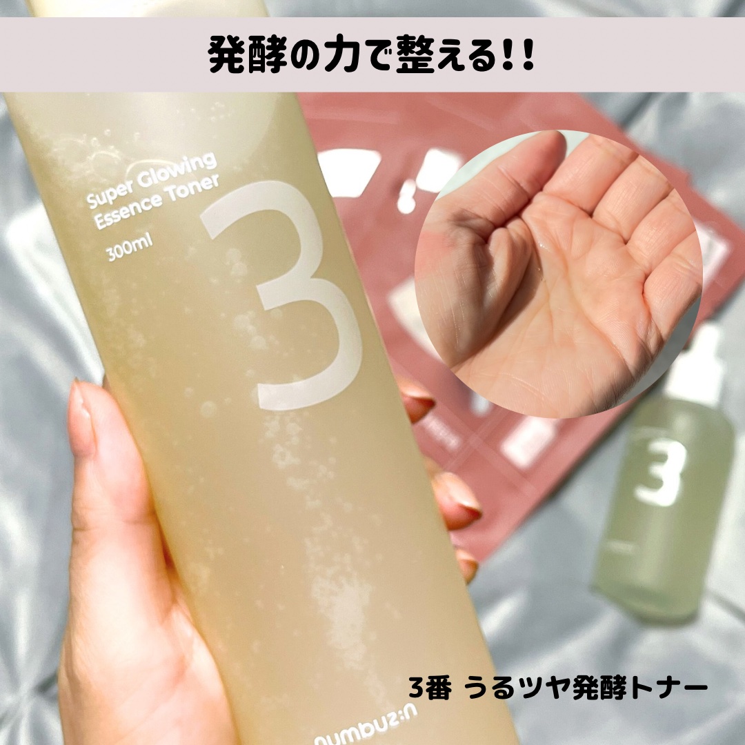 3番 すべすべキメケアセラム/numbuzin/美容液を使ったクチコミ（2枚目）