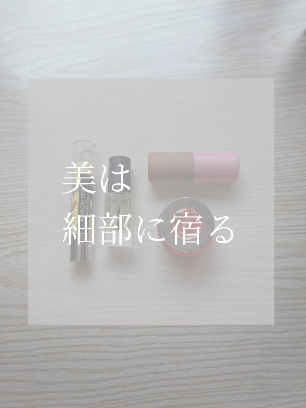 キューティクルオイル/ネイルホリック/ネイルオイル・トリートメントを使ったクチコミ(1枚目)
