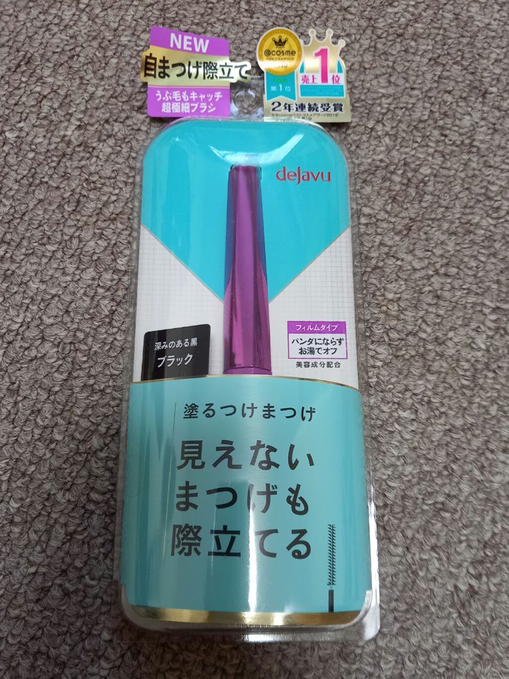 「塗るつけまつげ」自まつげ際立てタイプ/デジャヴュ/マスカラを使ったクチコミ(1枚目)