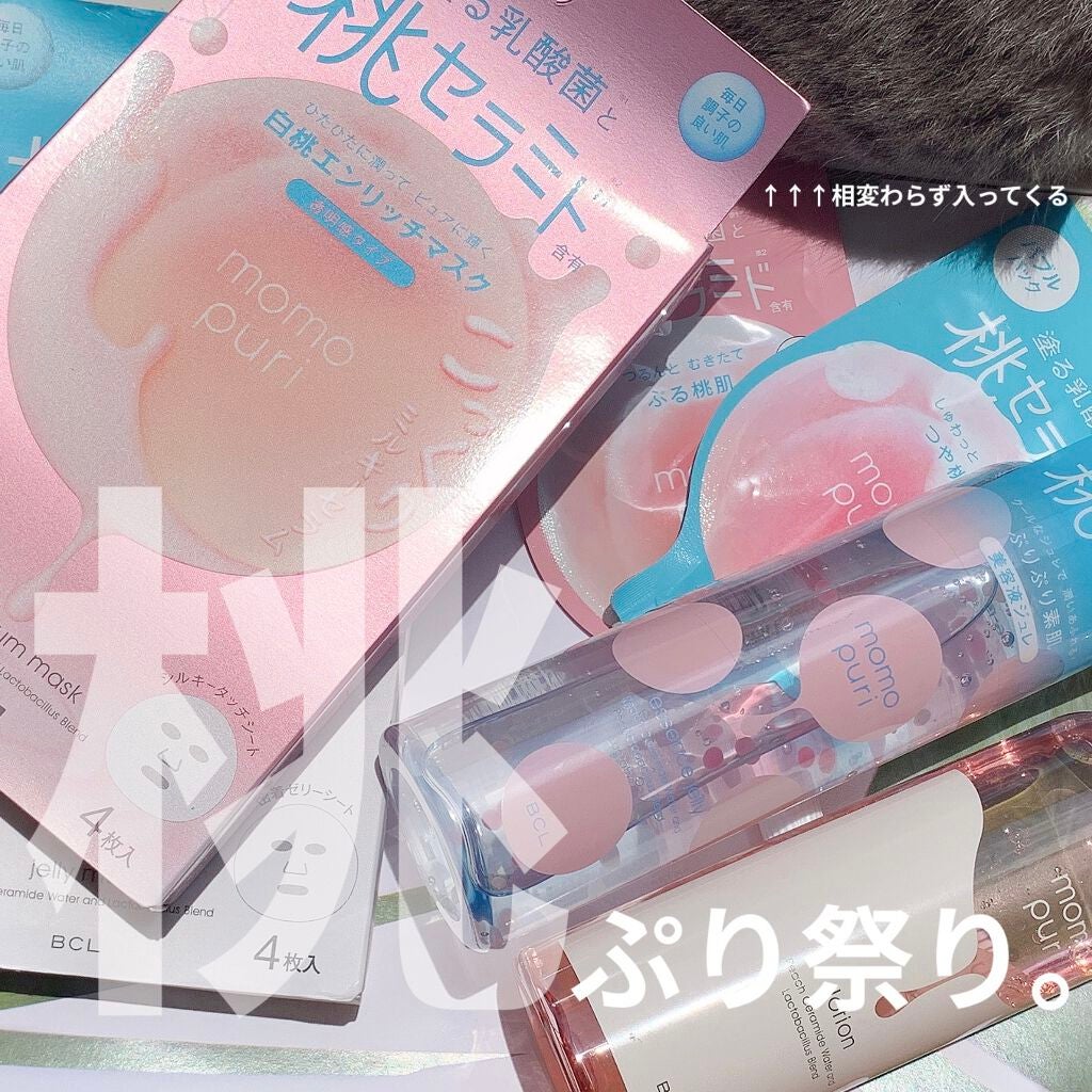 潤い化粧水/ももぷり/化粧水を使ったクチコミ(1枚目)