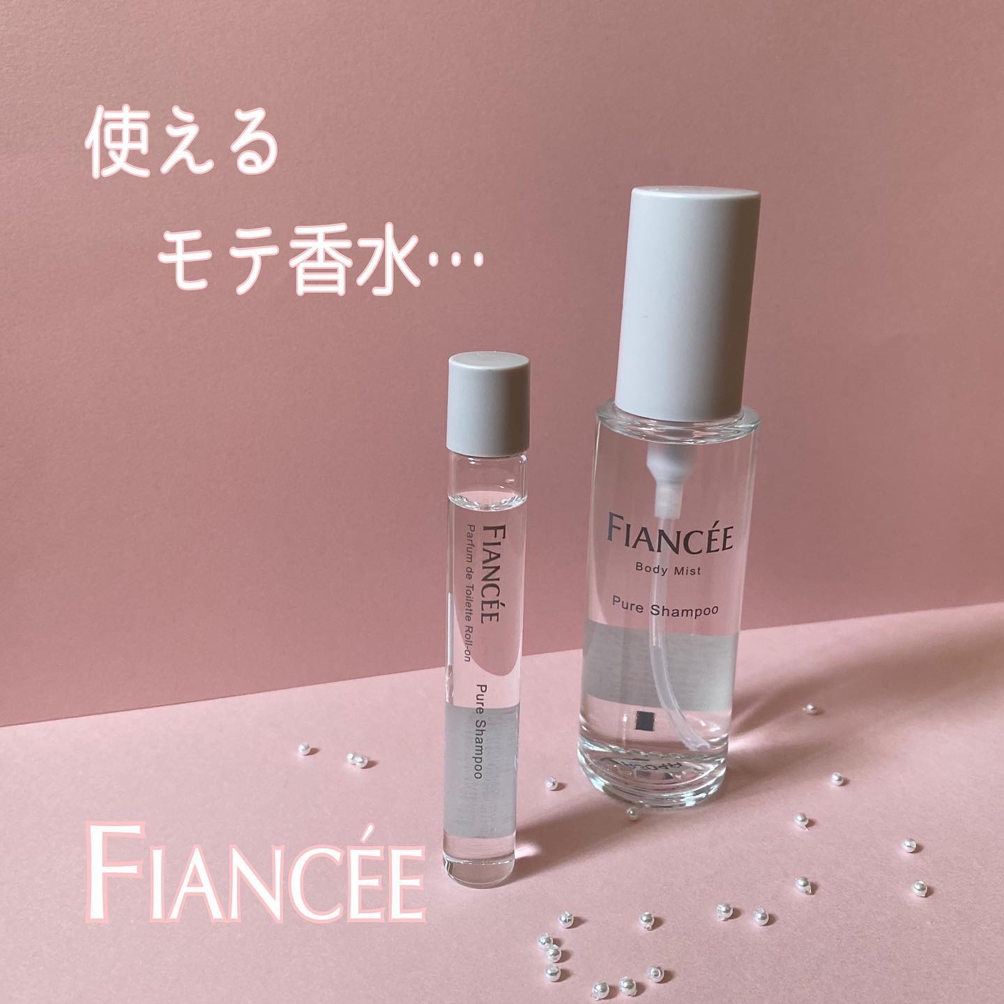 ボディミスト ピュアシャンプーの香り【パッケージリニューアル】/フィアンセ/香水(レディース)を使ったクチコミ（1枚目）