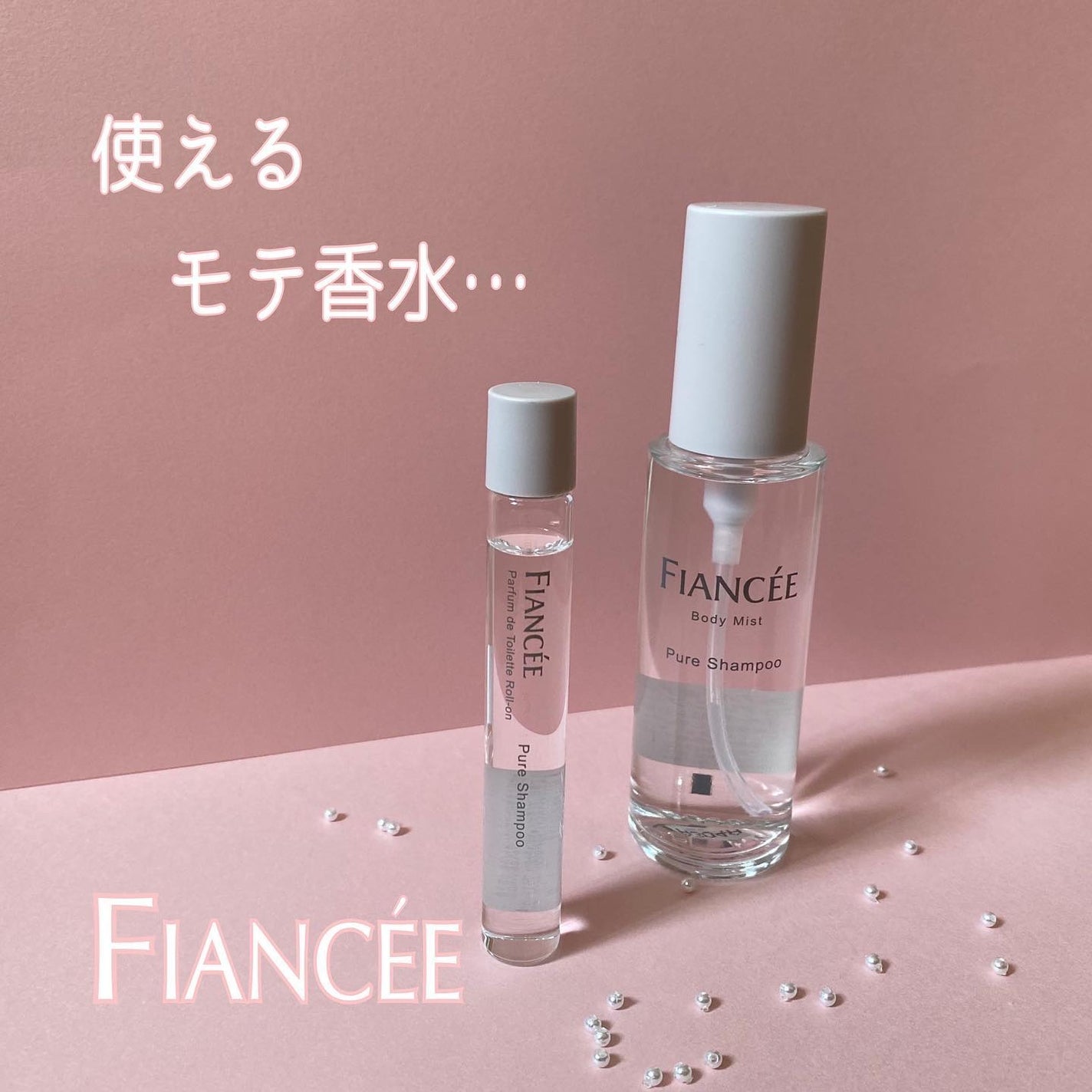 ボディミスト ピュアシャンプーの香り【パッケージリニューアル】/フィアンセ/香水(レディース)を使ったクチコミ(1枚目)