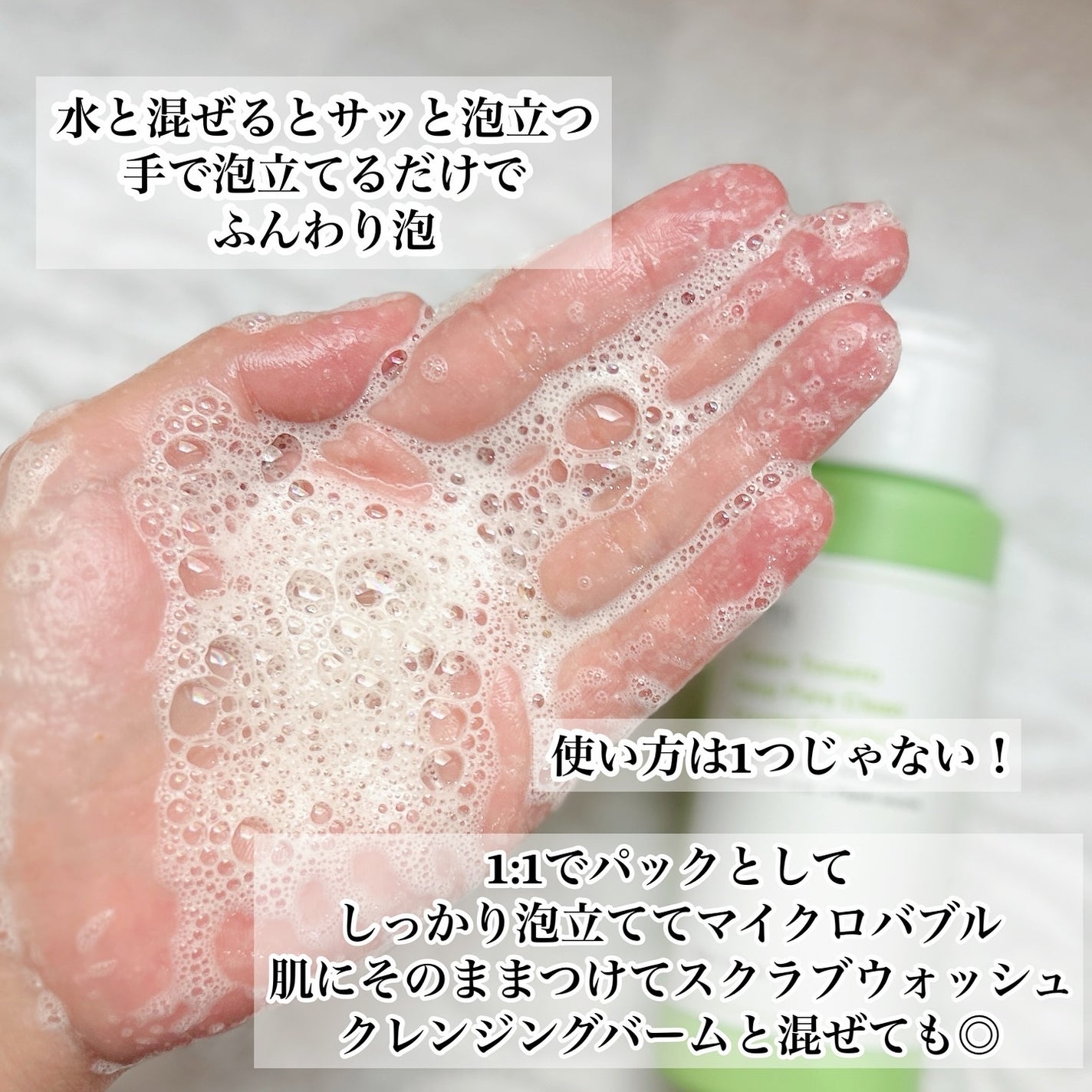グリーントマトパウダーウォッシュ/SUNGBOON EDITOR(成分エディター)/洗顔パウダーを使ったクチコミ(3枚目)