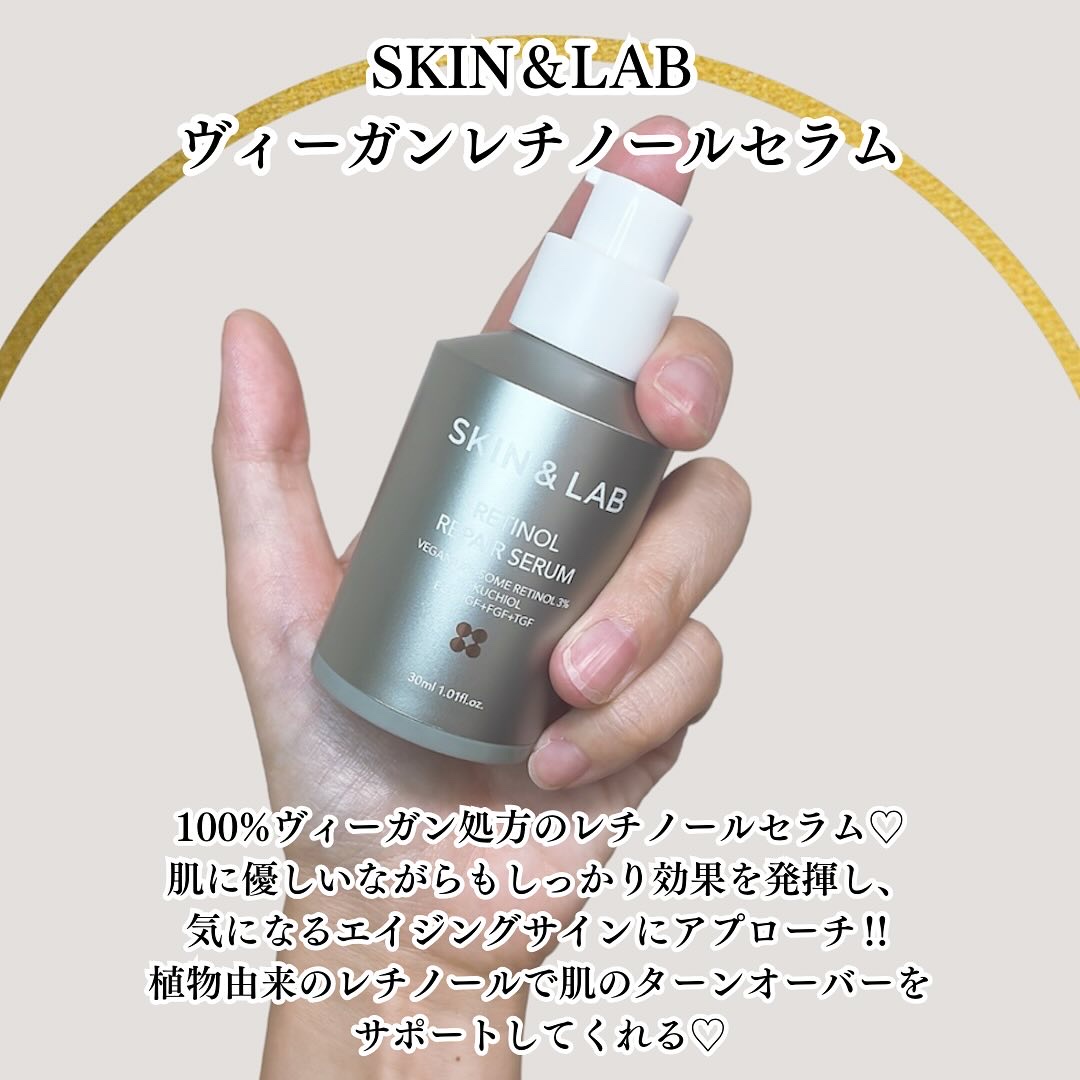 ヴィーガンリポソームレチノールセラム/SKIN&LAB/美容液を使ったクチコミ（3枚目）