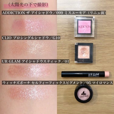 UR GLAM　EYESHADOW STICK/U R GLAM/ジェル・クリームアイシャドウを使ったクチコミ（3枚目）