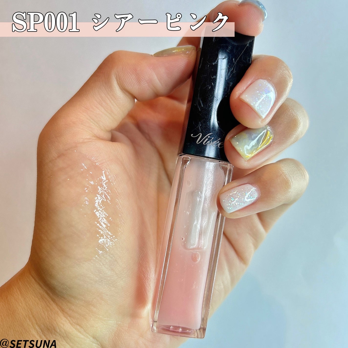 エッセンス リッププランパー/Visée/リッププランパーを使ったクチコミ(4枚目)