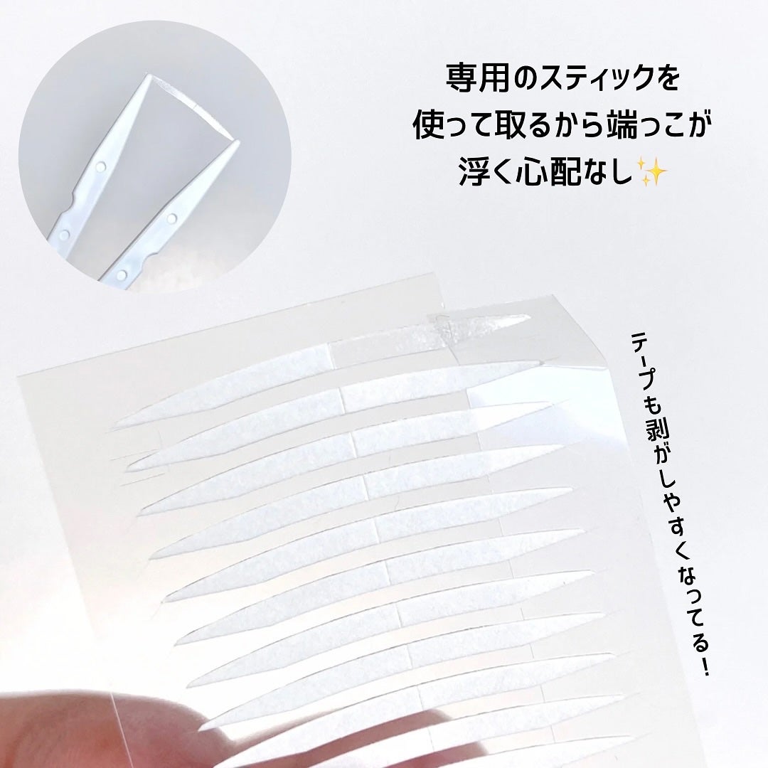 ワンダーアイリッドテープ Extra/D-UP/二重まぶた用アイテムを使ったクチコミ(3枚目)