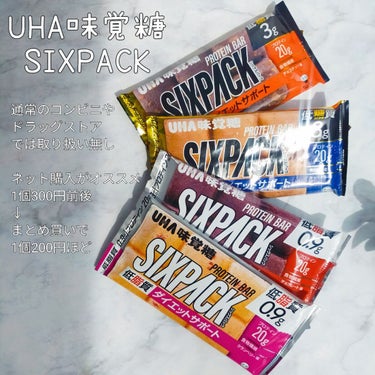 SIXPACKプロテインバー/UHA味覚糖/食品を使ったクチコミ（2枚目）