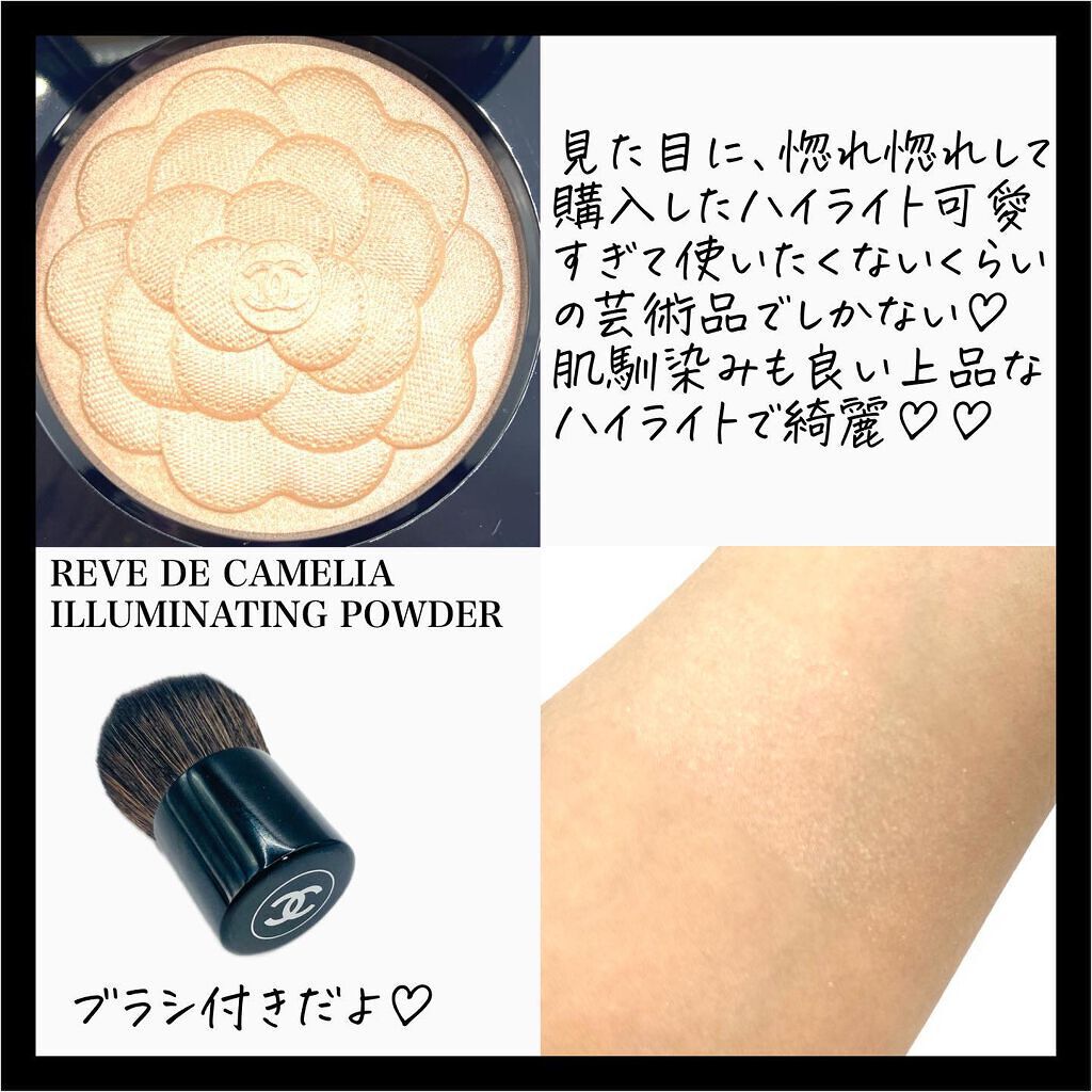 レーヴ ドゥ カメリア /CHANEL/パウダーハイライトを使ったクチコミ(2枚目)