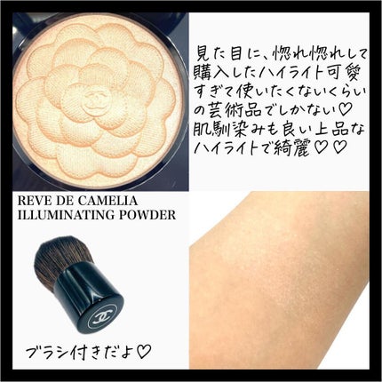 試してみた】レーヴ ドゥ カメリア CHANELのリアルな口コミ 試してみた】レーヴ ドゥ カメリア CHANELのリアルな口コミ