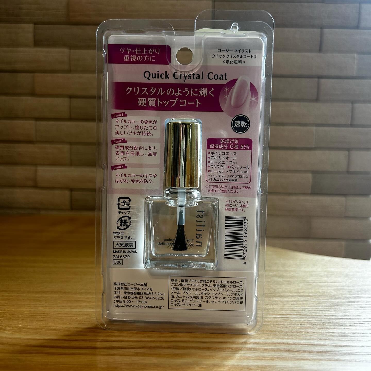 クイッククリスタルコートⅡ 10ml/ネイリスト/ネイルトップコートを使ったクチコミ（2枚目）