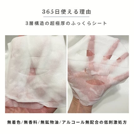ルルルンプレシャス WHITE(光彩スイッチ)/ルルルン/シートマスク・パックを使ったクチコミ(4枚目)