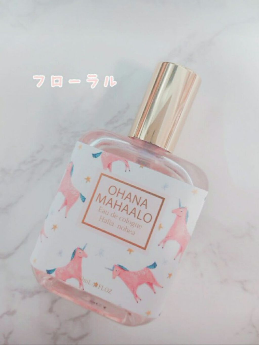 オハナ・マハロ オーデコロン <ハリーア ノヘア>/OHANA MAHAALO/香水(レディース)を使ったクチコミ（1枚目）