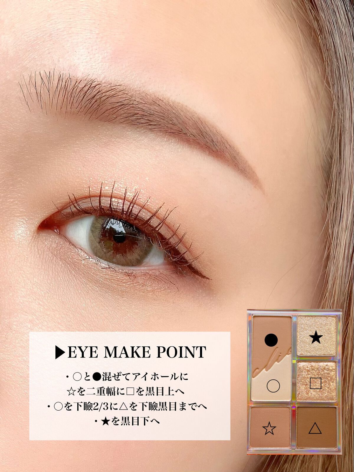 プロ アイパレット ミニ/CLIO/アイシャドウパレットを使ったクチコミ(6枚目)