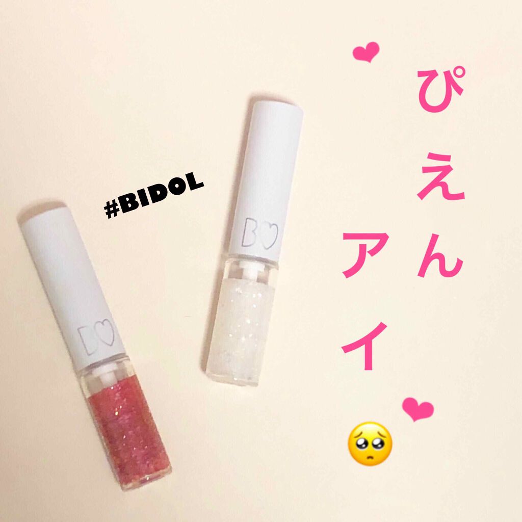 グリッターライナー/b idol/グリッターを使ったクチコミ（1枚目）