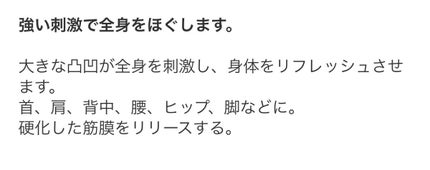 ほぐせよ、乙女/La-VIE/ボディローラーを使ったクチコミ(3枚目)