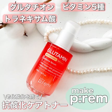 グルタミン抗酸化光彩セラム/make prem/美容液を使ったクチコミ(1枚目)