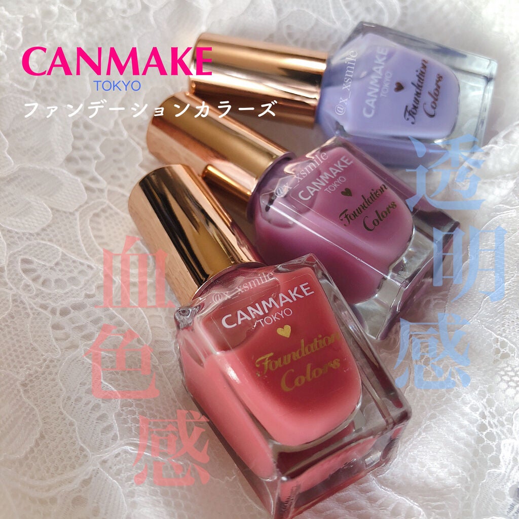 ファンデーションカラーズ/キャンメイク/マニキュアを使ったクチコミ(1枚目)