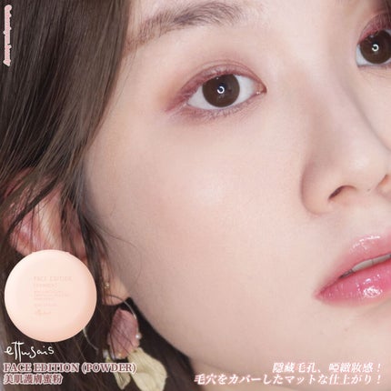 エテュセ ポアレスプライマー/ettusais/化粧下地を使ったクチコミ(9枚目)