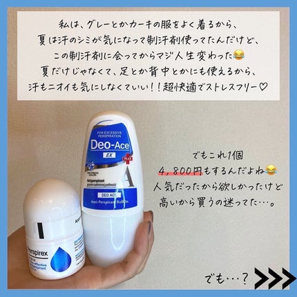 デトランス α/Perspirex/デオドラント・制汗剤を使ったクチコミ(5枚目)
