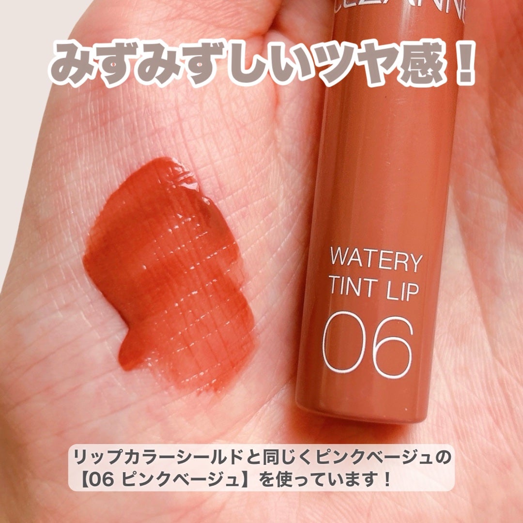 ウォータリーティントリップ/CEZANNE/リップティントを使ったクチコミ(6枚目)