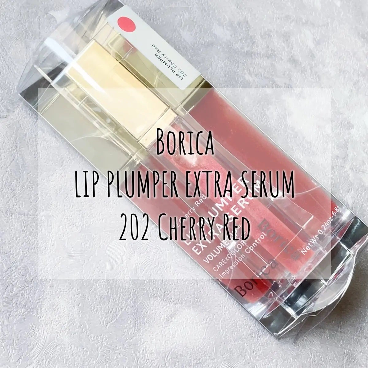 リッププランパーエクストラセラム/Borica/リッププランパーを使ったクチコミ(1枚目)