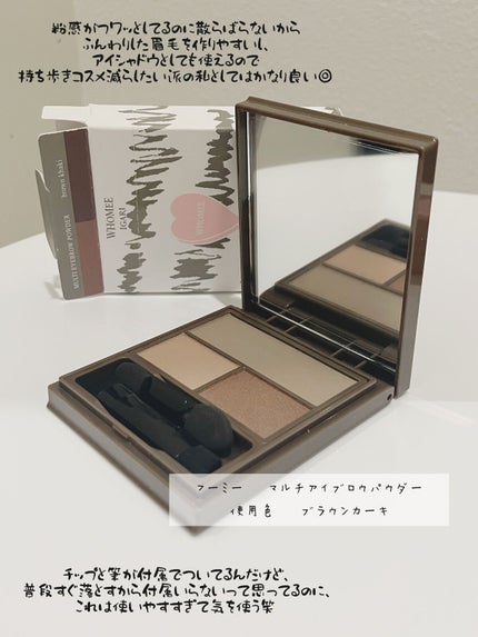 フーミー マルチアイブロウパウダー/WHOMEE/パウダーアイブロウを使ったクチコミ(4枚目)