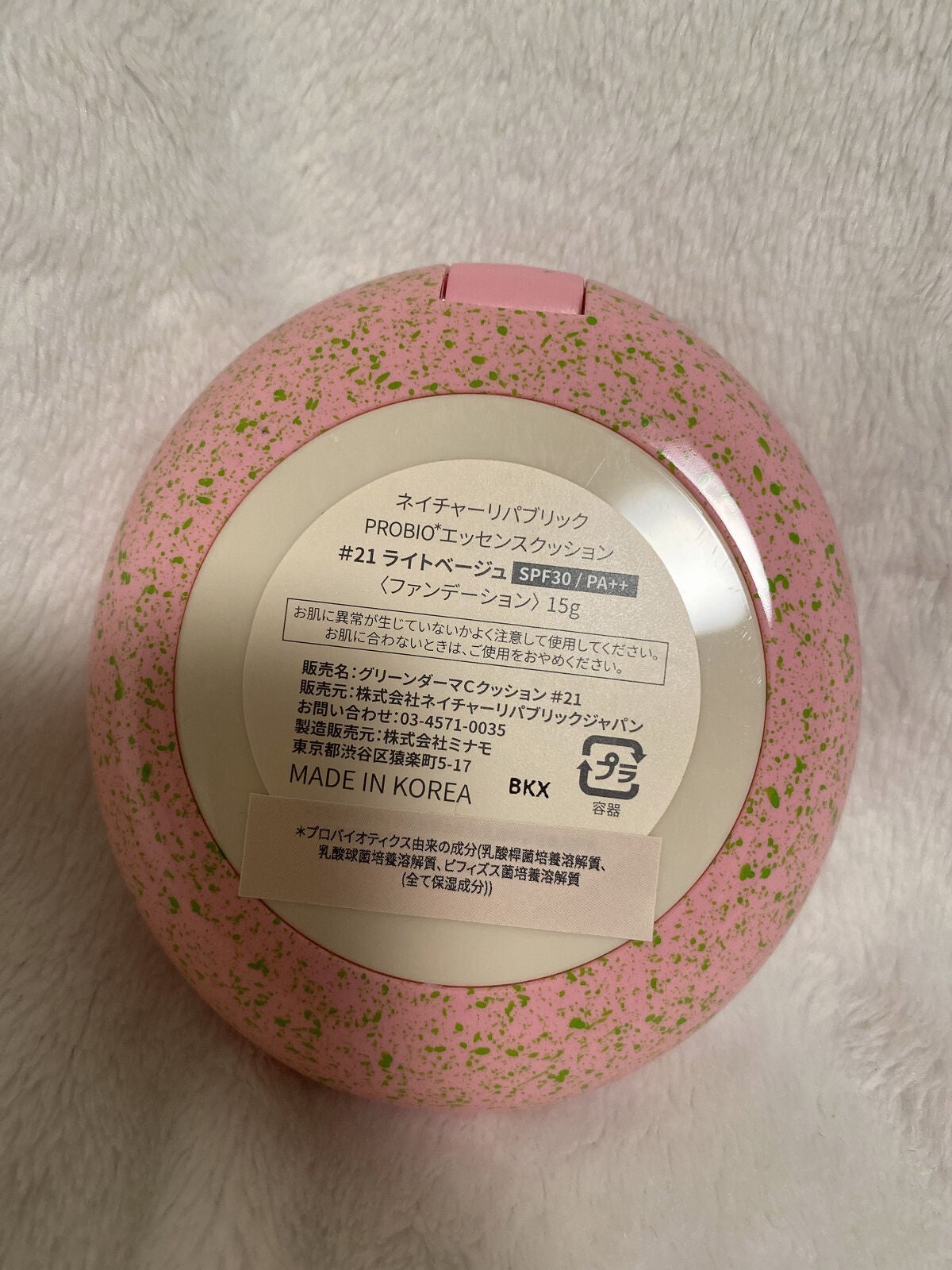 PROBIOエッセンスクッション/ネイチャーリパブリック/クッションファンデーションを使ったクチコミ(2枚目)