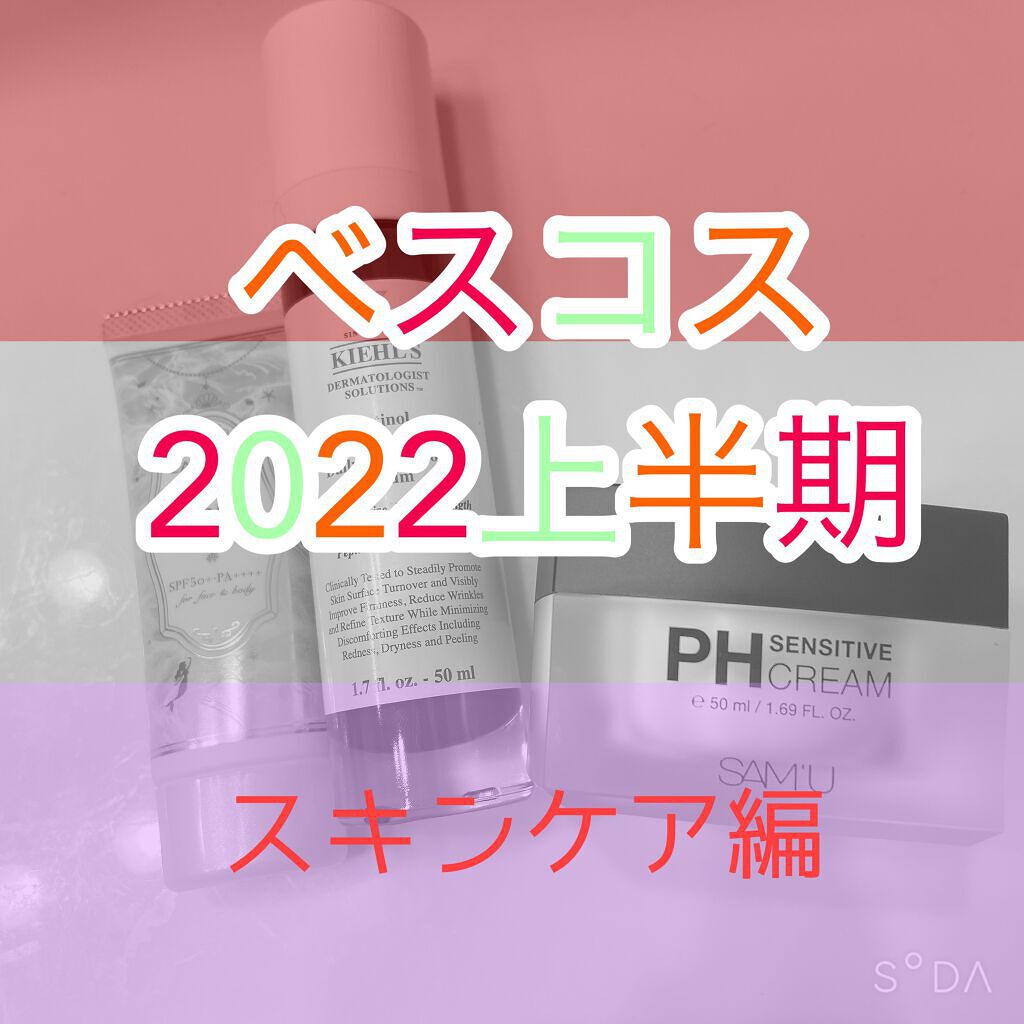 マーメイドスキンジェルUV/キャンメイク/日焼け止めジェルを使ったクチコミ（1枚目）