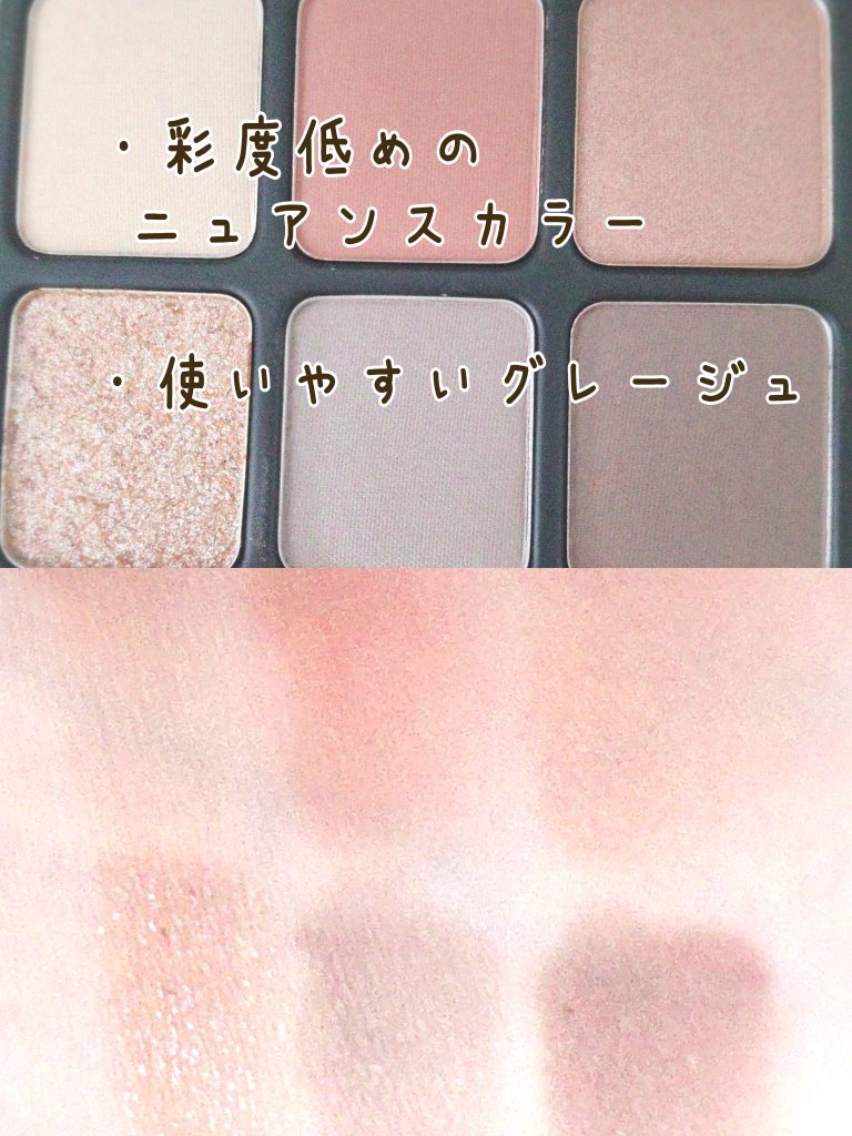 アイカラーパレット グレイロータス/heme/アイシャドウパレットを使ったクチコミ（3枚目）