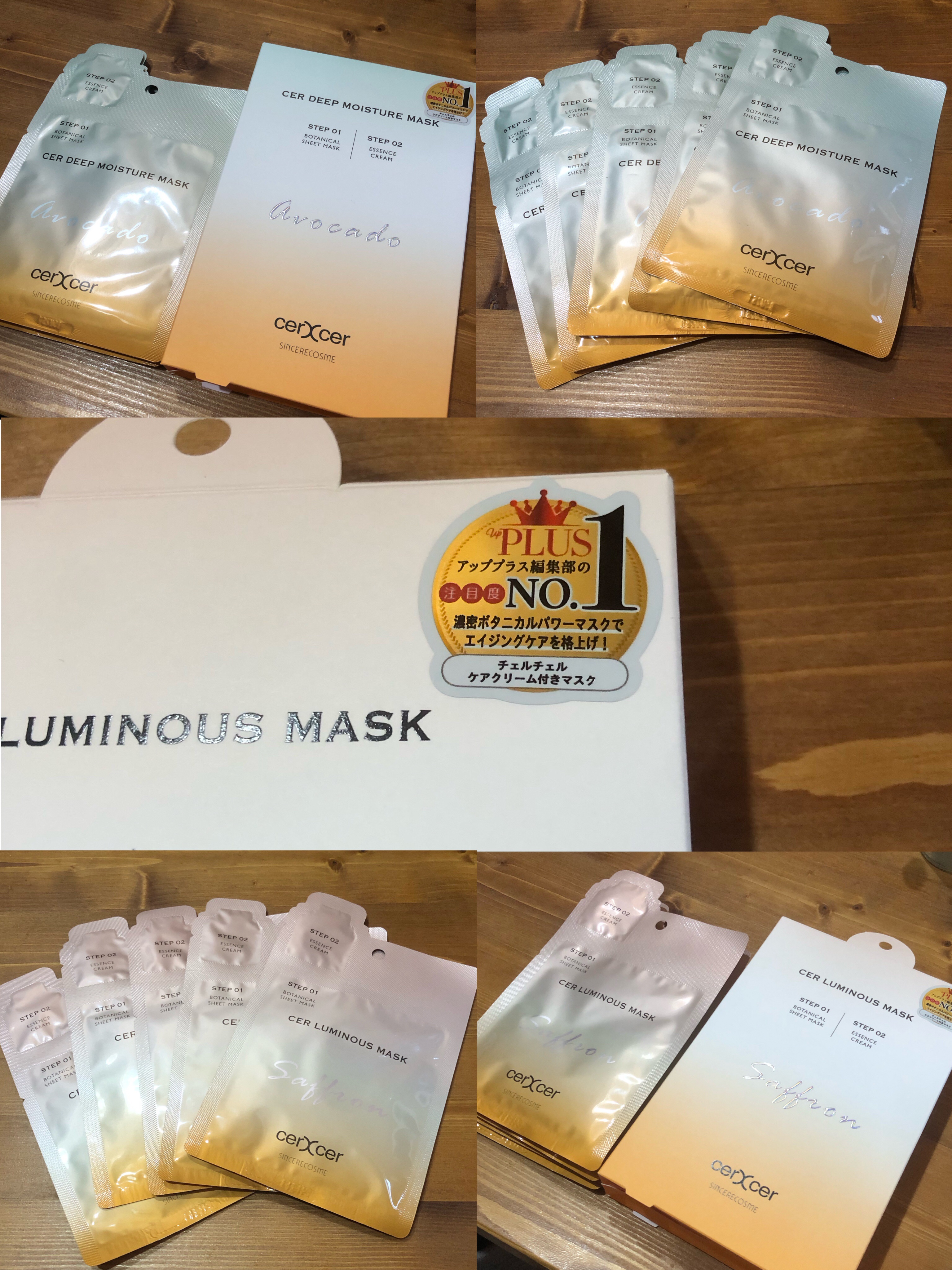 ディープモイスチャー マスク　(ケアクリーム付き)/cerXcer/シートマスク・パックを使ったクチコミ（1枚目）