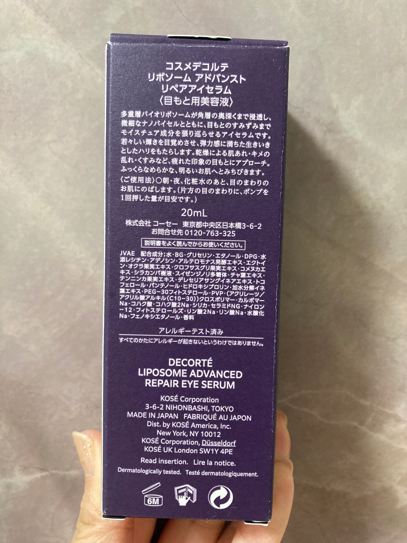 リポソーム アドバンスト リペアアイセラム/DECORTÉ/アイケア・アイクリームを使ったクチコミ(4枚目)